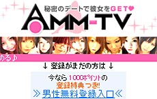 AMMTV